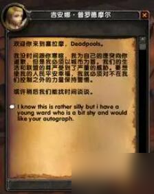 《魔兽世界》乌龟服联盟儿童周任务攻略 偷偷告诉你乌龟服联盟儿童周任务怎么做
