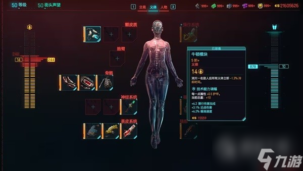 《赛博朋克2077》2.0版本刀剑流BD分享