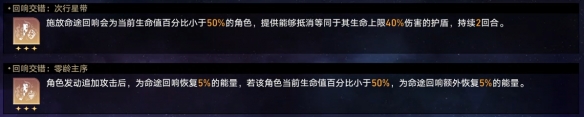 《崩坏星穹铁道》蝗灾难度五毁灭怎么打 蝗灾难度五毁灭通关攻略