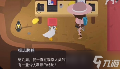 捣蛋大脚怪怎么竞争市长