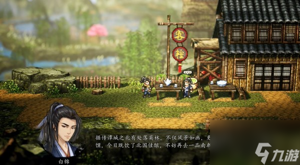 《逸剑风云决》青梅酒获得方法