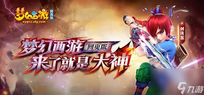梦幻西游网页版9月五行斗法怎么过-九月五行斗法通关攻略2023大全介绍