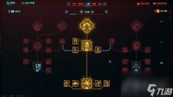 赛博朋克20772.0版本刀剑流BD分享