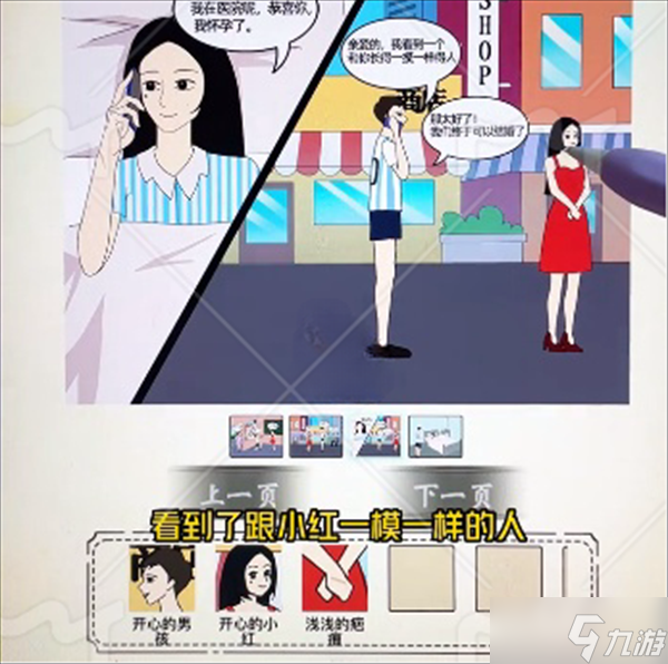 开心来找茬奇怪的要求怎么过