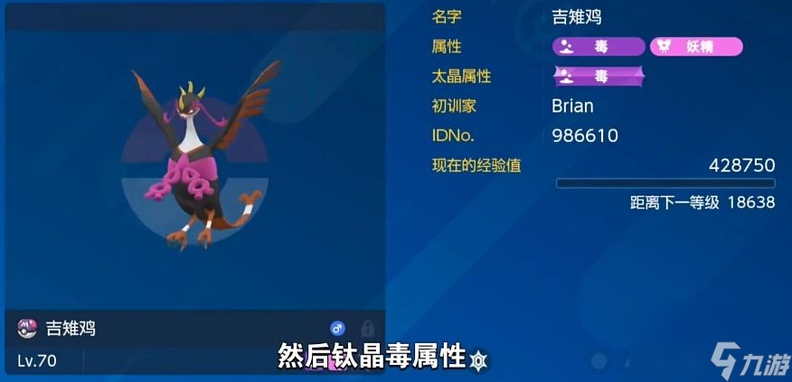 宝可梦朱紫吉稚鸡在哪抓