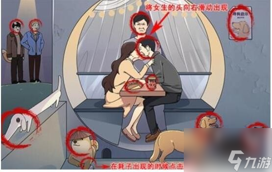 玩梗高手狗狗情人劫通关攻略