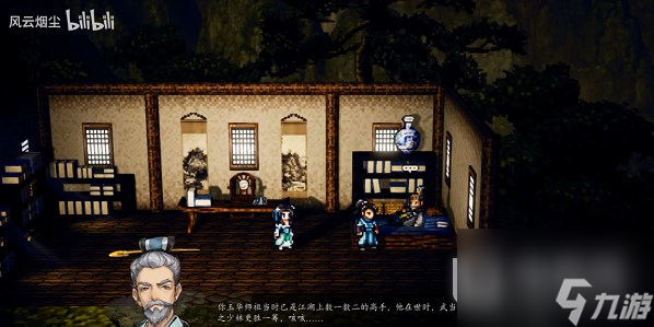 逸剑风云决玄火不灭任务完成攻略