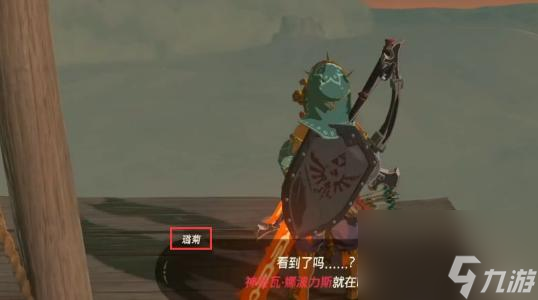 塞尔达传说旷野之息boss位置在哪？