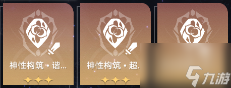 崩坏星穹铁道蝗灾难度五存护怎么打