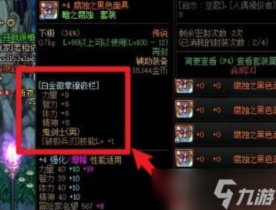 《dnf》白金徽章出售方法介绍