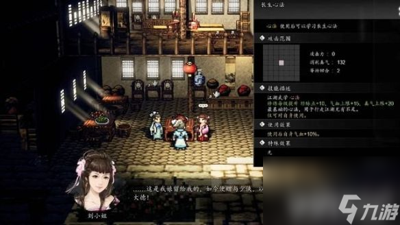 《逸剑风云决》公子相邀支线任务如何玩 公子相邀支线任务玩法一览