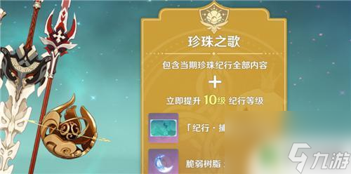 原神体力药水 《原神》体力药如何获得