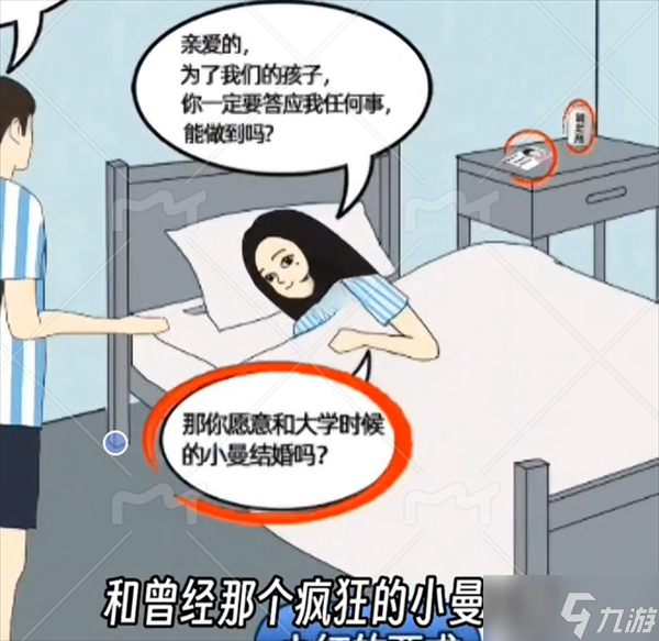 开心来找茬奇怪的要求怎么过