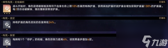 《崩坏星穹铁道》蝗灾难度五欢愉怎么打 蝗灾难度五欢愉通关攻略