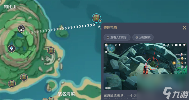 《原神》尘歌壶沉墨书舍图纸位置一览
