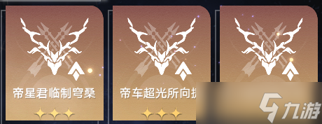 崩坏星穹铁道蝗灾难度五巡猎通关攻略