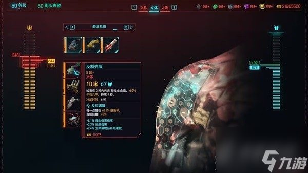 赛博朋克20772.0版本刀剑流BD分享