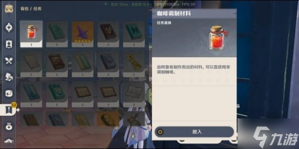 《原神》优选风味成就解锁方法 偷偷告诉你优选风味成就怎么解锁