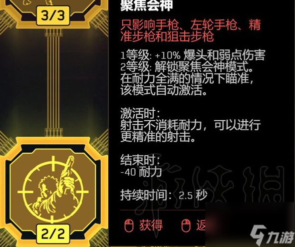 赛博朋克20772.0自瞄流怎么加点,赛博朋克20772.0自瞄流分享
