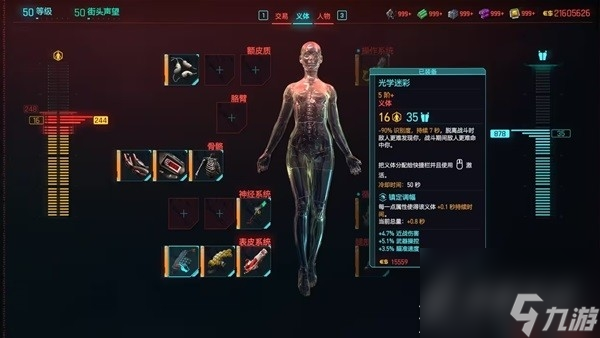 赛博朋克20772.0版本刀剑流BD分享