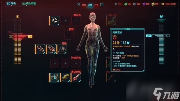 赛博朋克20772.0版本刀剑流BD分享