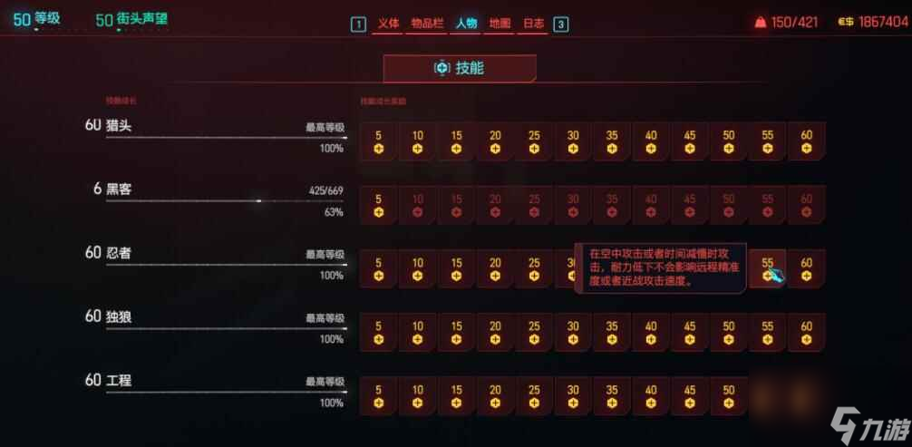 赛博朋克20772.0版本时停刀剑流BD怎么搭配 2.0版本时停刀剑流BD搭配推荐