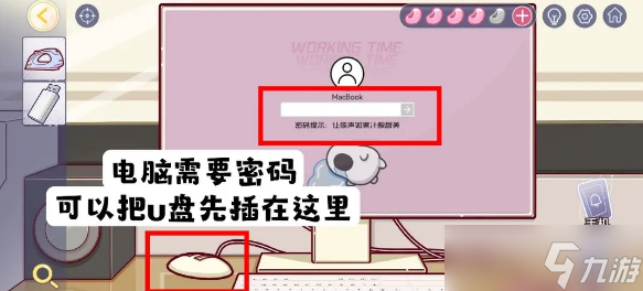 《房间的秘密3：女团回归夜》录音室电脑怎么解密