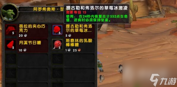 《魔兽世界》乌龟服部落儿童周任务完成攻略