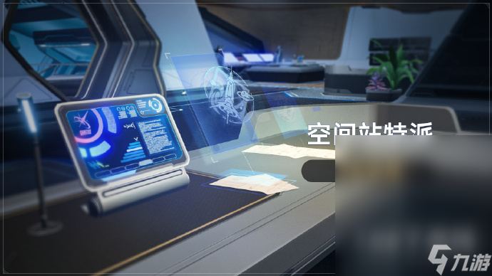 崩坏星穹铁道完成活动委托获取星琼等奖励