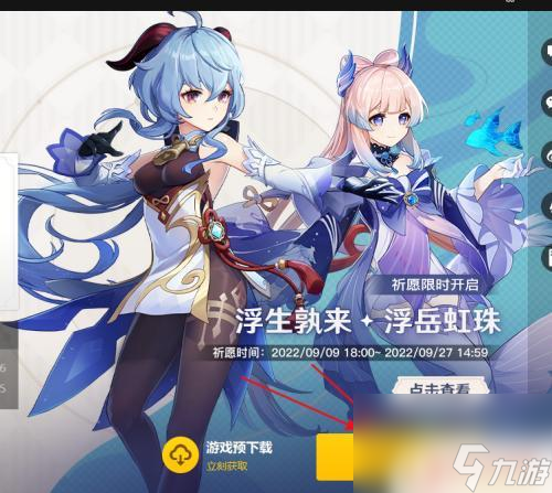 平板原神角色怎么升级？最有效的升级技巧揭秘