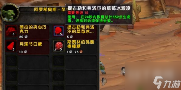 魔兽世界乌龟服部落儿童周任务怎么完成