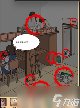 全民剧本大师文明宿舍通关攻略一览