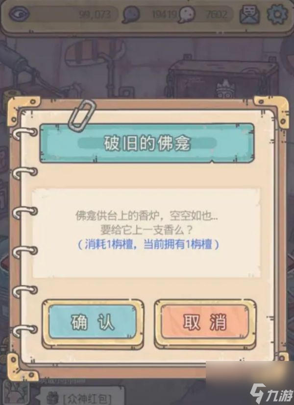 最强蜗牛旃檀怎么用