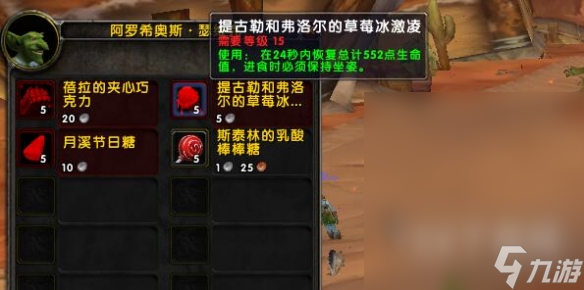 魔兽世界乌龟服部落儿童周任务怎么完成
