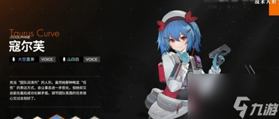 少女前线2追放有哪些强势角色 强势角色推荐