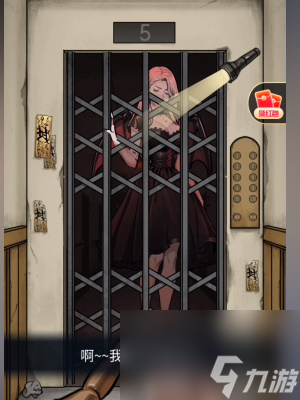 《隐秘的档案》收妖师怎么过