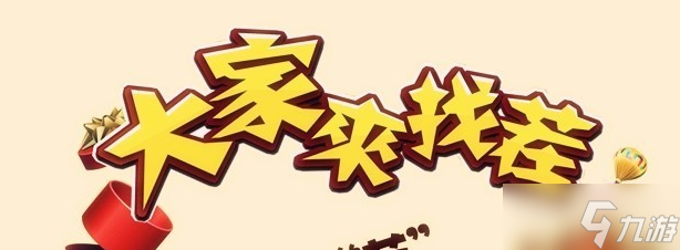 开心来找茬牵手街头怎么过