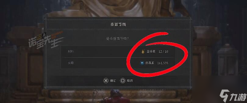 匹诺曹的谎言怎么洗点
