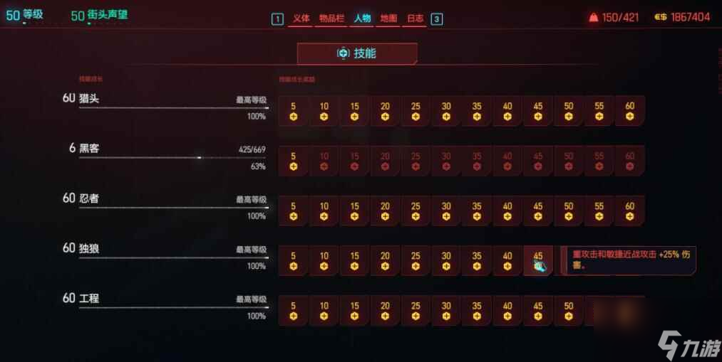 赛博朋克20772.0版本时停刀剑流BD怎么搭配 2.0版本时停刀剑流BD搭配推荐