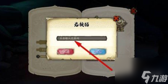 《天地劫》9月25日礼包码分享 9月25日新增兑换码分享