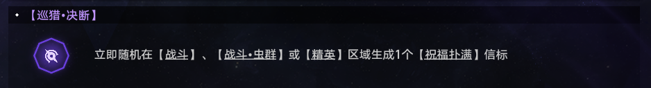 崩坏星穹铁道蝗灾难度五巡猎通关攻略