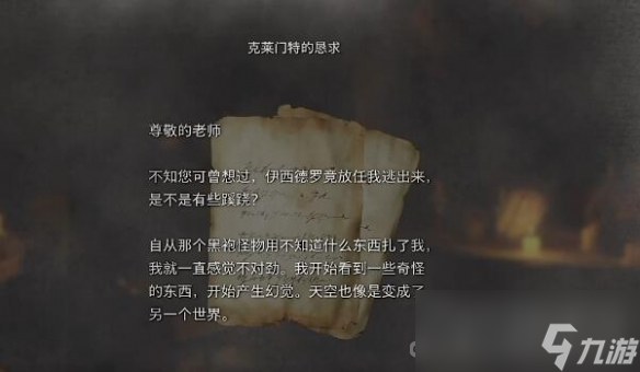 《生化危机4重制版》艾达逆命殊途第二章过法攻略