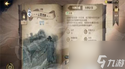 哈利波特魔法觉醒攻略大全 哈利波特魔法觉醒新手攻略