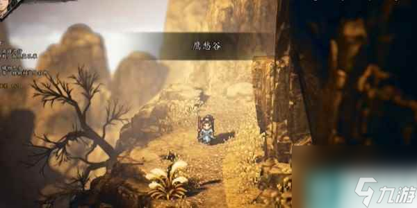 《逸剑风云决》凝血神爪获取攻略