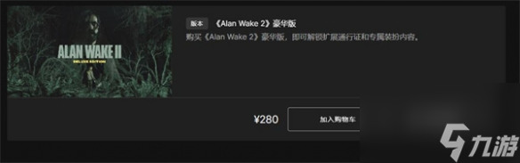 《心灵杀手2》价格介绍