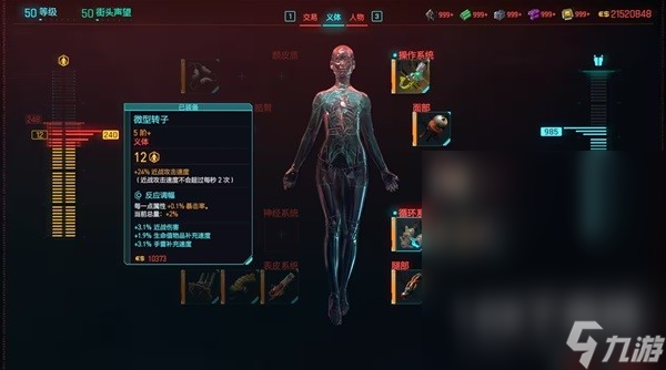 赛博朋克20772.0版本刀剑流BD一览