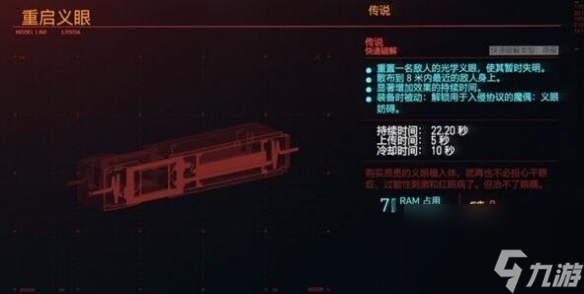 赛博朋克20772.0版飞刀流加点攻略