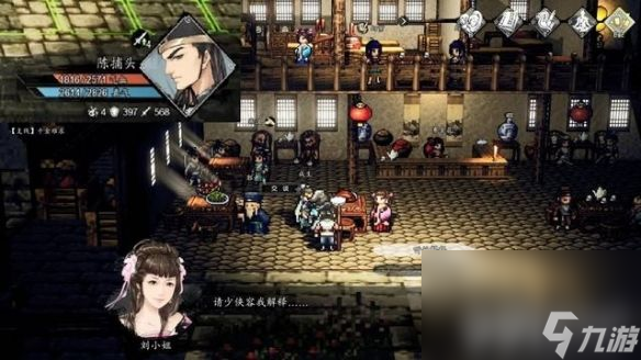 《逸剑风云决》公子相邀支线任务如何玩 公子相邀支线任务玩法一览