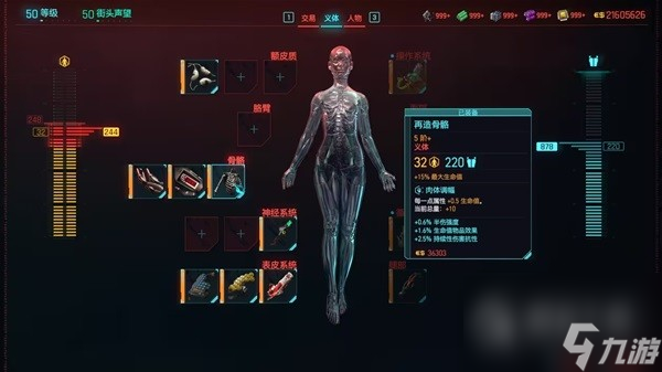 《赛博朋克2077》2.0版本刀剑流BD分享