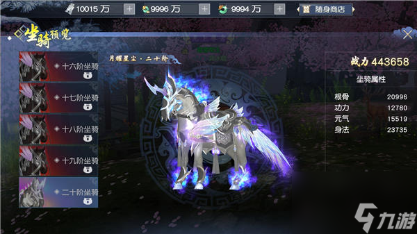 碧雪情天3D坐骑怎么提升碧雪情天3D坐骑养成攻略